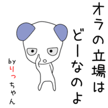 Cute Ritchan dedicated sticker #13026108