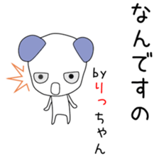 Cute Ritchan dedicated sticker #13026110