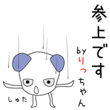 Cute Ritchan dedicated sticker #13026111