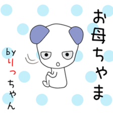 Cute Ritchan dedicated sticker #13026113