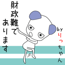 Cute Ritchan dedicated sticker #13026114