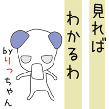 Cute Ritchan dedicated sticker #13026115