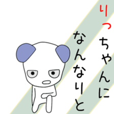 Cute Ritchan dedicated sticker #13026116