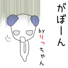 Cute Ritchan dedicated sticker #13026117