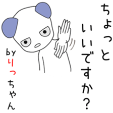 Cute Ritchan dedicated sticker #13026120