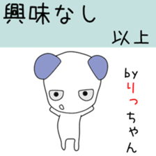 Cute Ritchan dedicated sticker #13026121