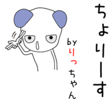 Cute Ritchan dedicated sticker #13026123