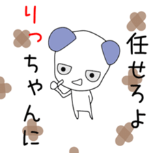 Cute Ritchan dedicated sticker #13026124