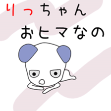 Cute Ritchan dedicated sticker #13026125