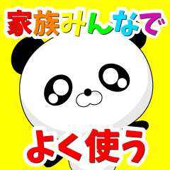 Entire family "often used"