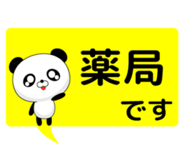 Entire family "often used" sticker #13026313