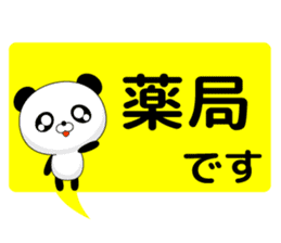 Entire family "often used" sticker #13026313