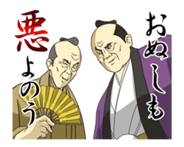 Dark Samurai's Conspiracy Theory 8 Movie sticker #13026660