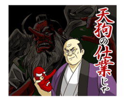 Dark Samurai's Conspiracy Theory 8 Movie sticker #13026676