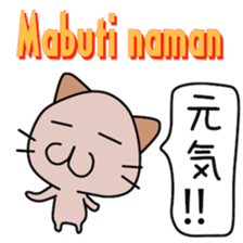 Philippines cat sticker #13026718