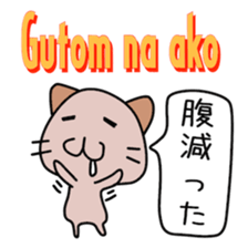 Philippines cat sticker #13026724