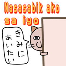 Philippines cat sticker #13026727