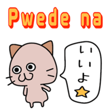 Philippines cat sticker #13026731