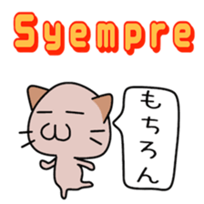 Philippines cat sticker #13026732