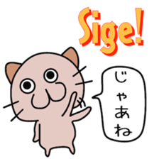 Philippines cat sticker #13026741