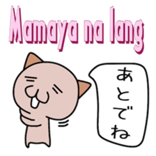 Philippines cat sticker #13026746
