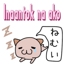 Philippines cat sticker #13026751