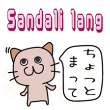 Philippines cat sticker #13026752