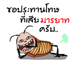 Mr.P-ter like dancing 2 sticker #13026772