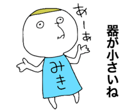 Mikichan sticker #13027723