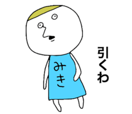 Mikichan sticker #13027740