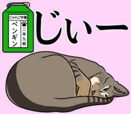 Nyanko school(PART3) sticker #13028103