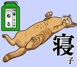 Nyanko school(PART3) sticker #13028106