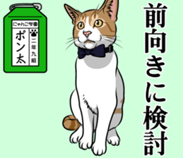 Nyanko school(PART3) sticker #13028110