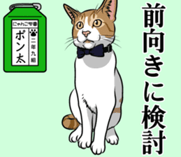 Nyanko school(PART3) sticker #13028110