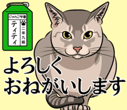 Nyanko school(PART3) sticker #13028112