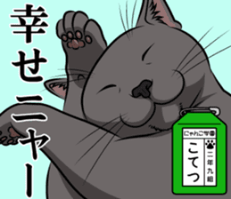 Nyanko school(PART3) sticker #13028113