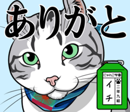 Nyanko school(PART3) sticker #13028117