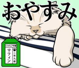 Nyanko school(PART3) sticker #13028118