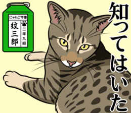 Nyanko school(PART3) sticker #13028120