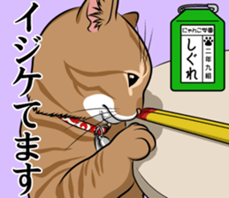 Nyanko school(PART3) sticker #13028122