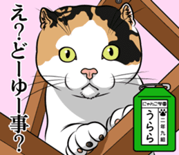 Nyanko school(PART3) sticker #13028124