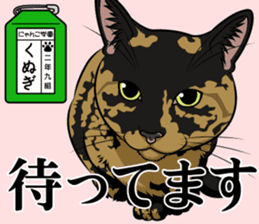 Nyanko school(PART3) sticker #13028127