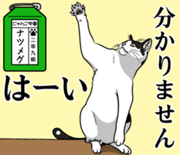 Nyanko school(PART3) sticker #13028128