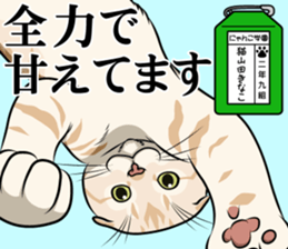 Nyanko school(PART3) sticker #13028129