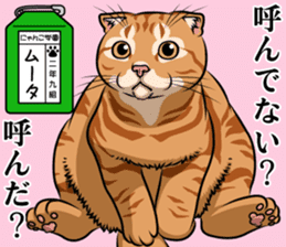 Nyanko school(PART3) sticker #13028130