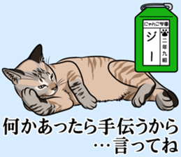 Nyanko school(PART3) sticker #13028132