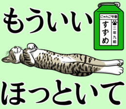 Nyanko school(PART3) sticker #13028134