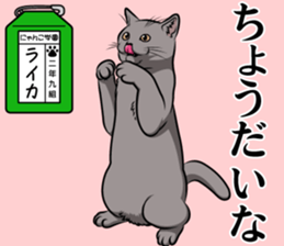 Nyanko school(PART3) sticker #13028135