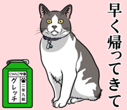 Nyanko school(PART3) sticker #13028136