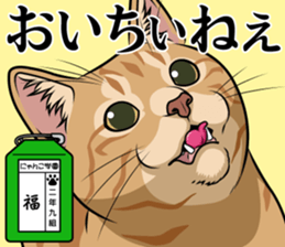 Nyanko school(PART3) sticker #13028137